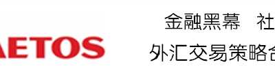 formax金融圈 经侦大队紧急介入、详细内幕曝光