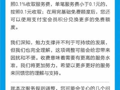 还款额度调整 支付宝调整信用卡还款规则