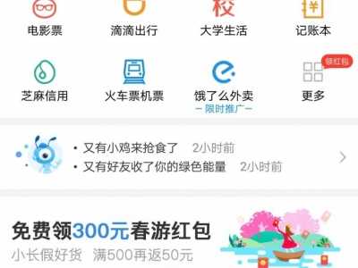 删除支付宝最近转账 怎么删除支付宝的转账记录