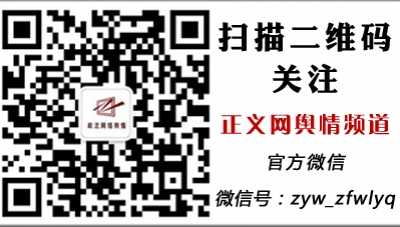 马三家子劳教所事件 辽宁马三家女子劳教所虐待学员事件舆情观察