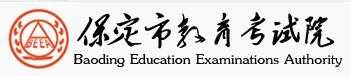 保定一中录取分数线 保定2018年中考录取分数线几号公布