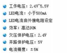 led驱动芯片 LED手电筒驱动芯片选型指南